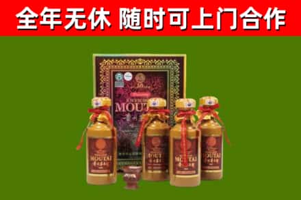 天津回收50年份茅台